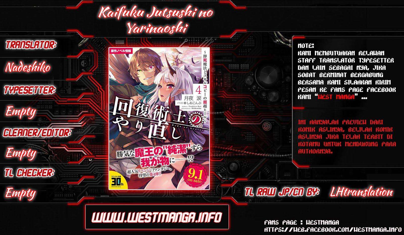 Baca Komik Kaifuku Jutsushi Yarinaoshi: Sokushi Mahou to Skill Copy no Chouetsu Heal Chapter 12.1 Gambar 1