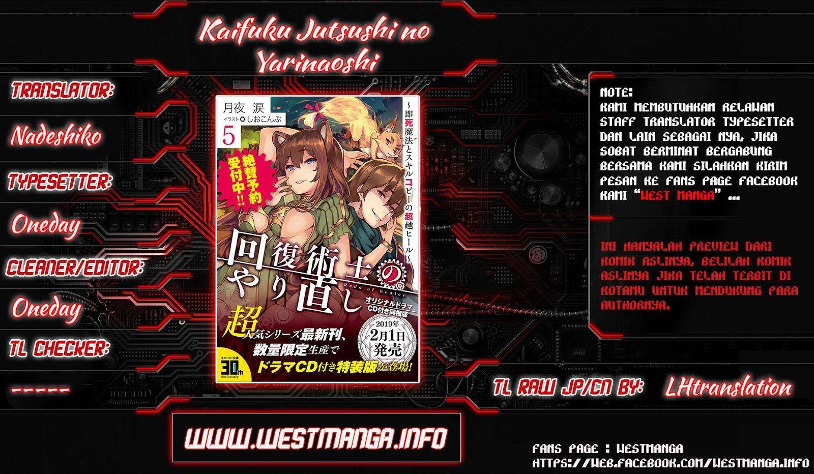 Baca Kaifuku Jutsushi Yarinaoshi: Sokushi Mahou to Skill Copy no Chouetsu Heal Chapter 13.1 Gambar 2