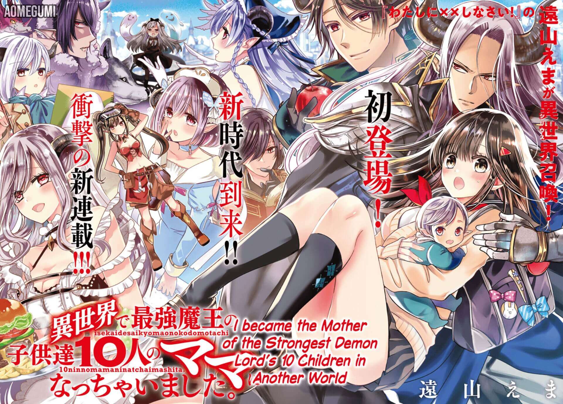 Baca Isekai de Saikyo Mao no Kodomotachi no Mama ni Natchaimashita. Chapter 1.1 Gambar 2
