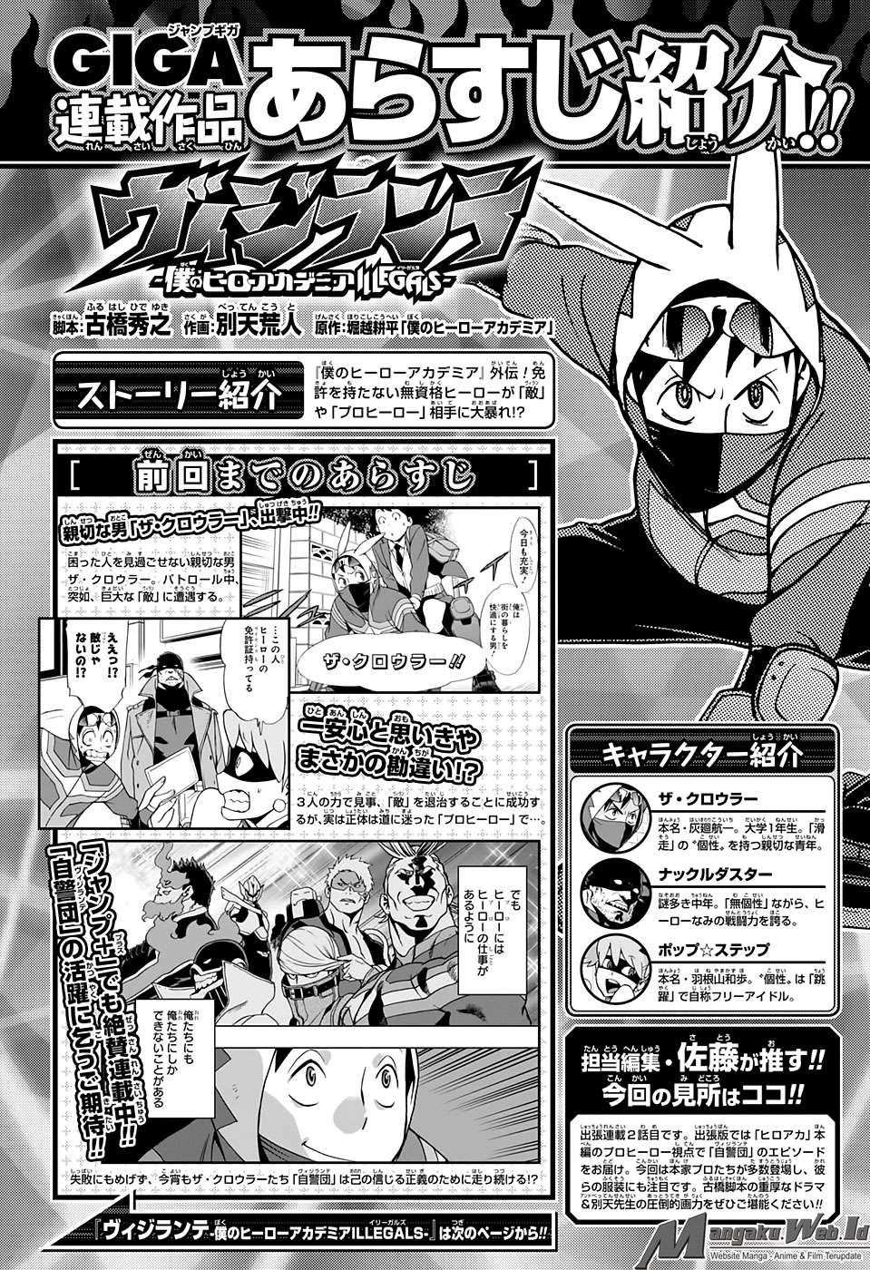 Vigilante: Boku no Hero Academia Illegal Chapter 8.5 Gambar 21
