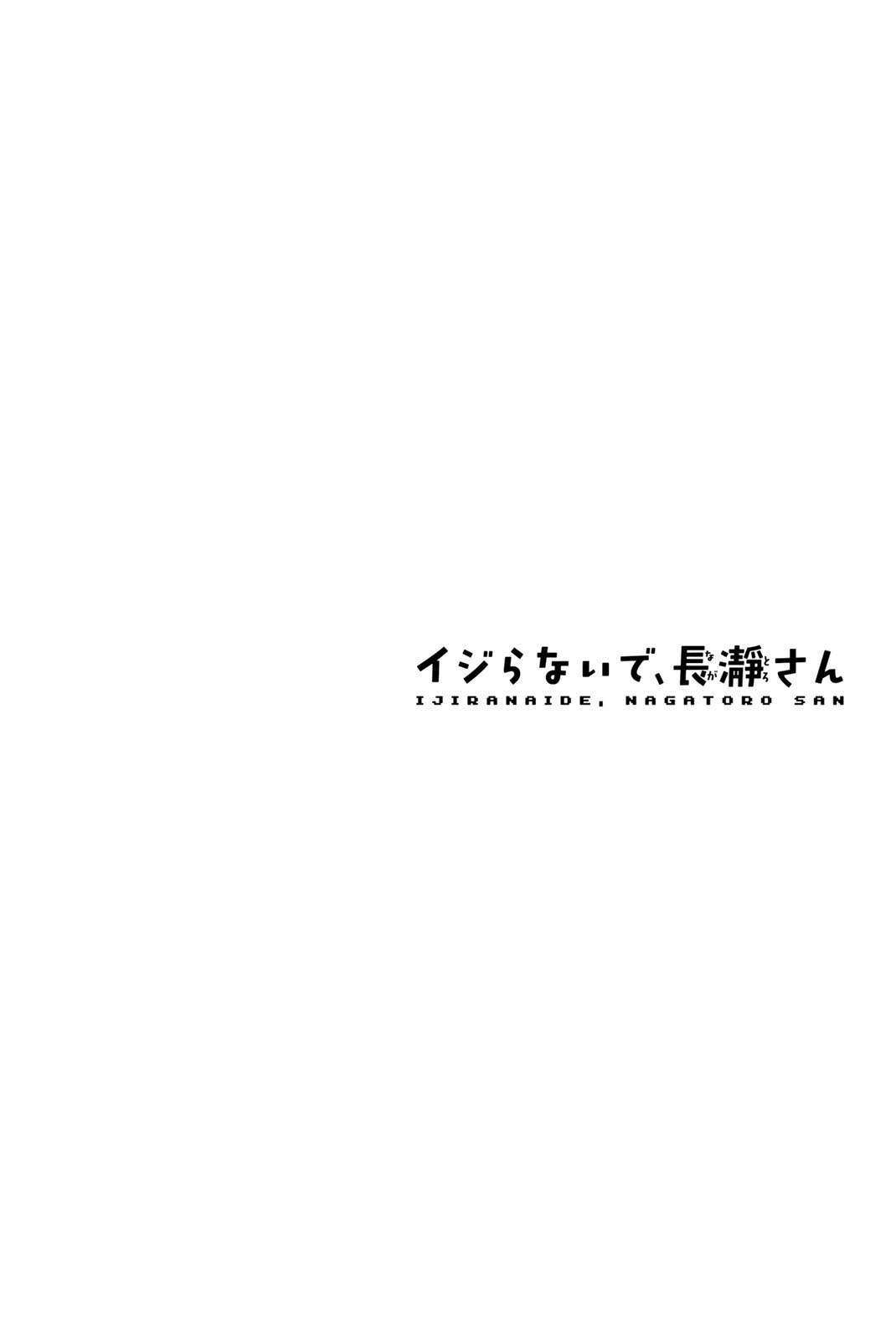 Ijiranaide, Nagatoro-san Chapter 30.5 Gambar 26