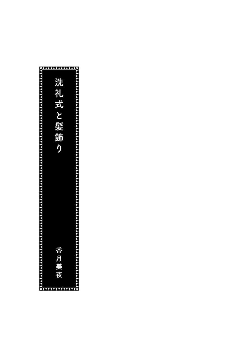 Honzuki no Gekokujou Chapter 14.5 Gambar 12