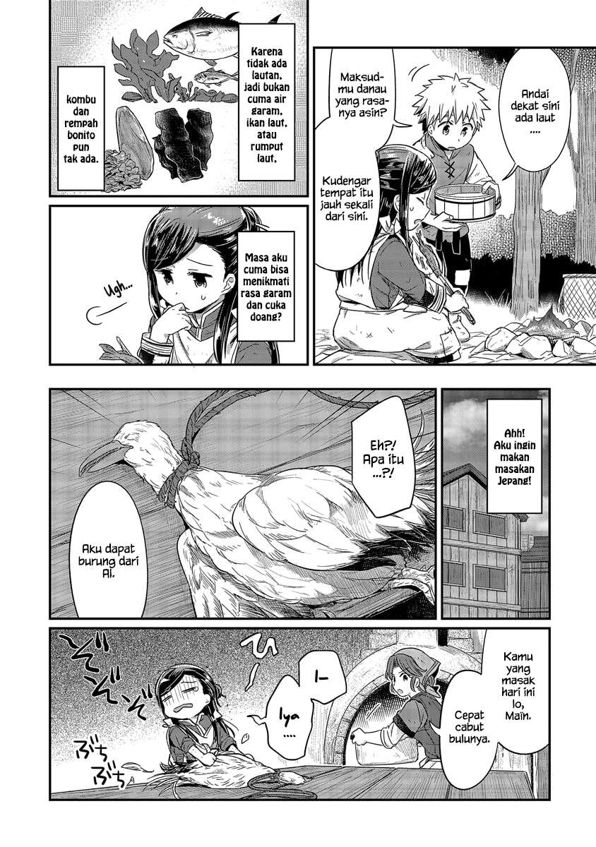 Honzuki no Gekokujou Chapter 14.5 Gambar 3