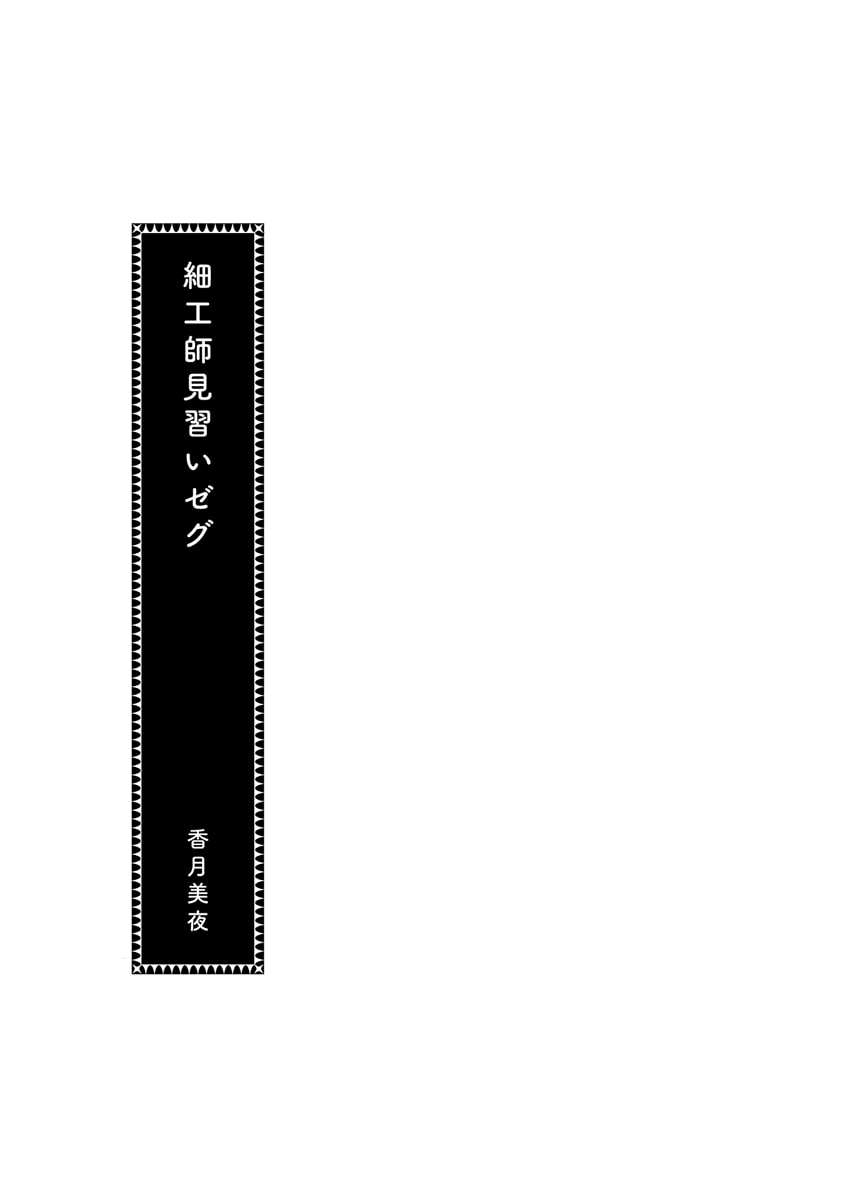 Honzuki no Gekokujou Chapter 19.5 Gambar 11
