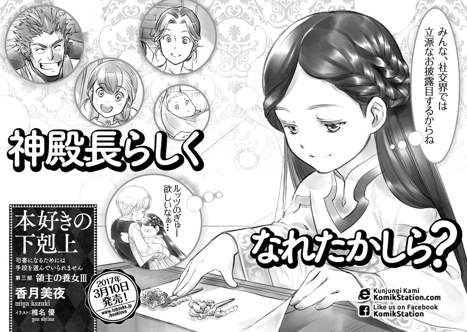 Honzuki no Gekokujou Chapter 19.5 Gambar 4