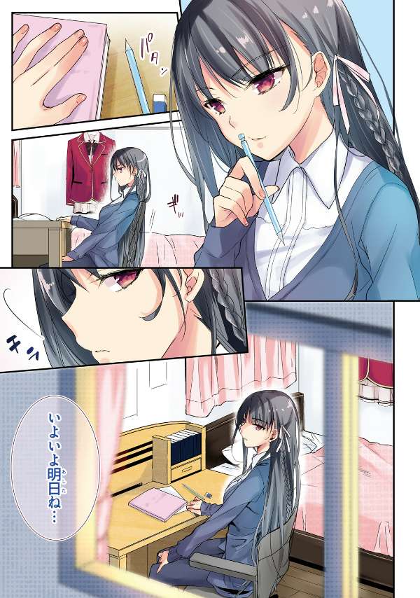 Youkoso Jitsuryoku Shijou Shugi no Kyoushitsu e Chapter 0.5 Gambar 4