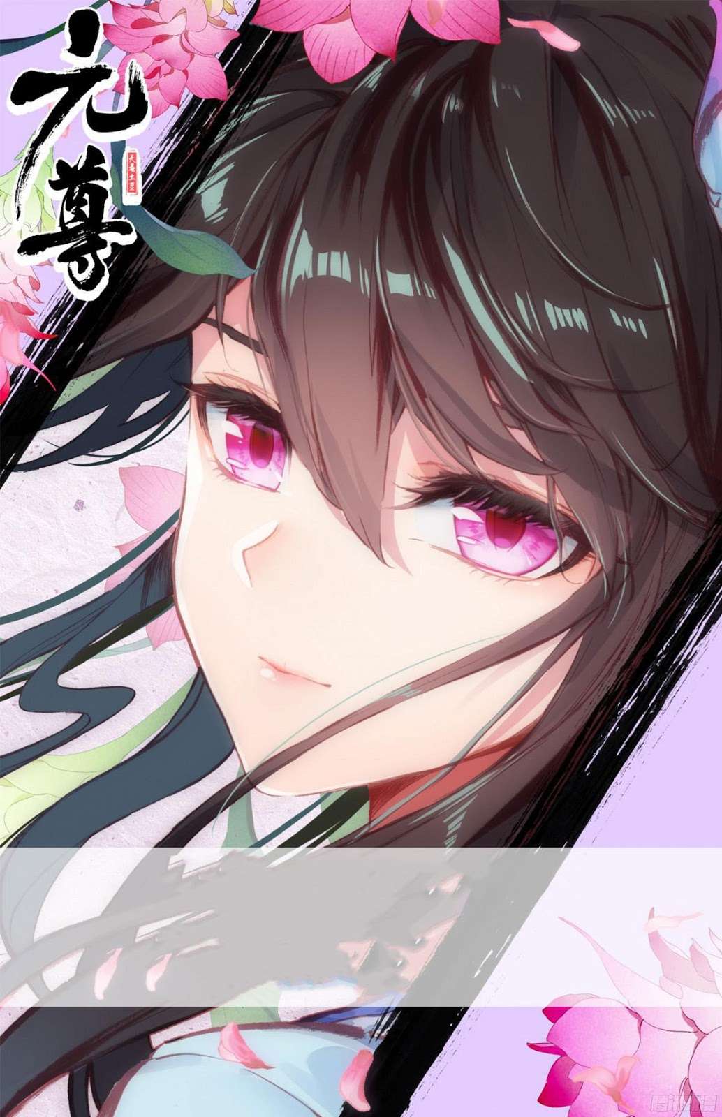 Baca  Yuan Zun Chapter 18.5 Gambar 2