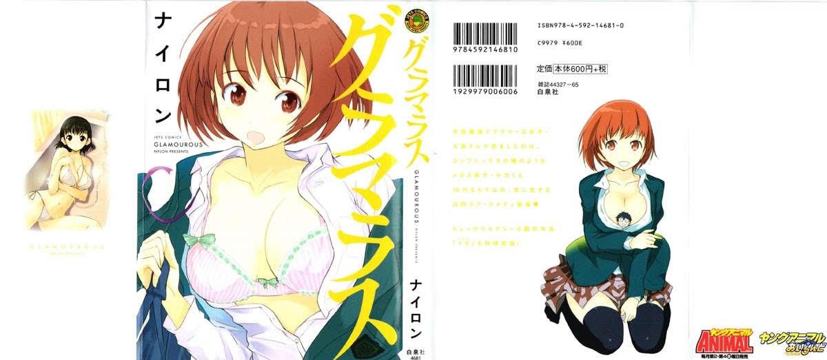 Baca Manga Glamorous Chapter 8.5 Gambar 2