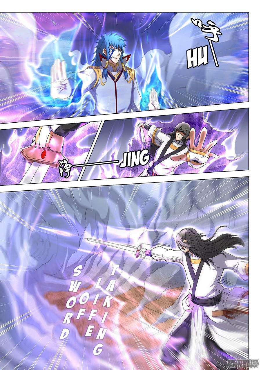 Baca God of Martial Arts Chapter 41.5 Gambar 2