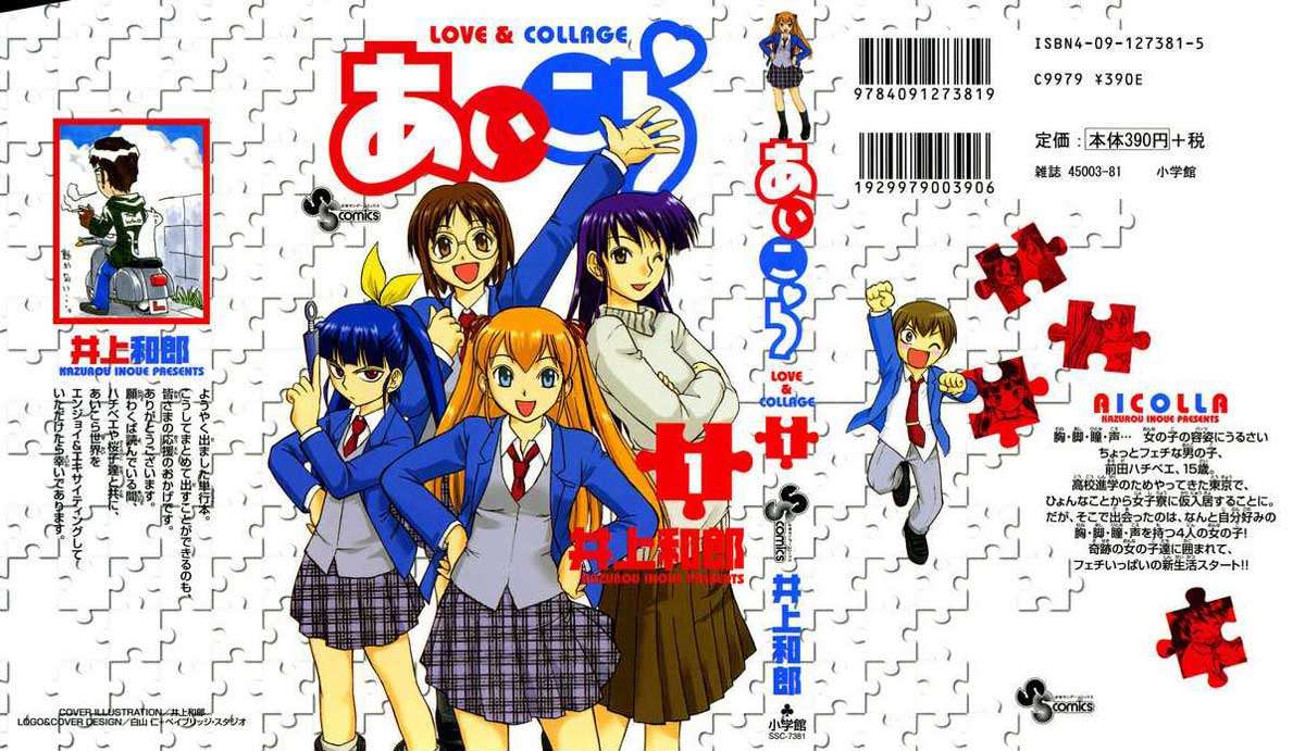 Baca  Ai Kora Chapter 1 Gambar 2