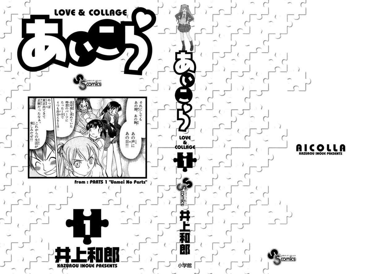 Ai Kora Chapter 1 Gambar 3