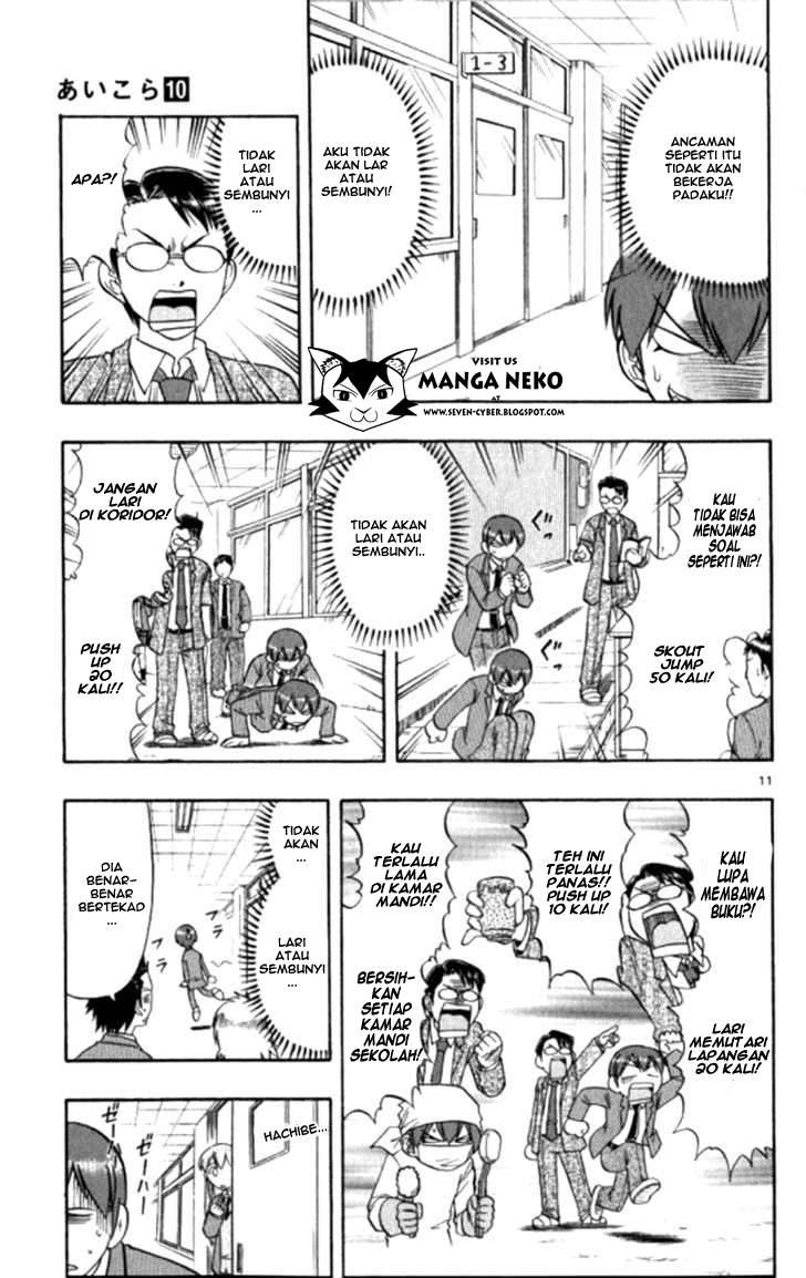 Ai Kora Chapter 94 Gambar 12