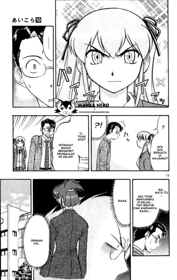 Ai Kora Chapter 94 Gambar 14