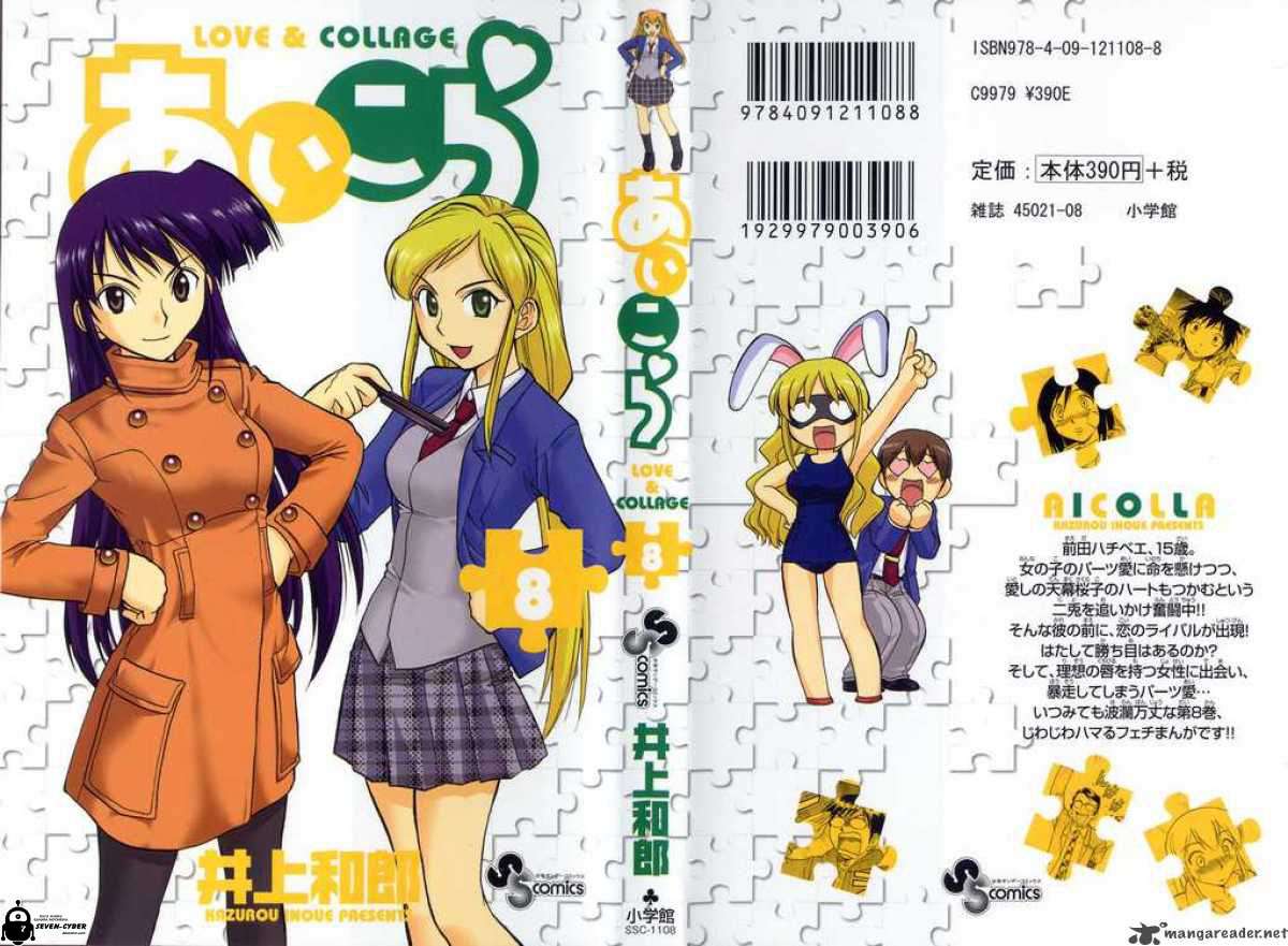 Baca Ai Kora Chapter 71 Gambar 2