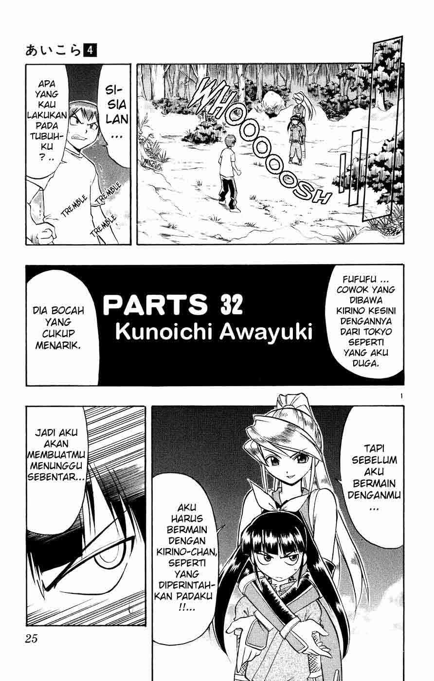 Baca Manga Ai Kora Chapter 32 Gambar 2