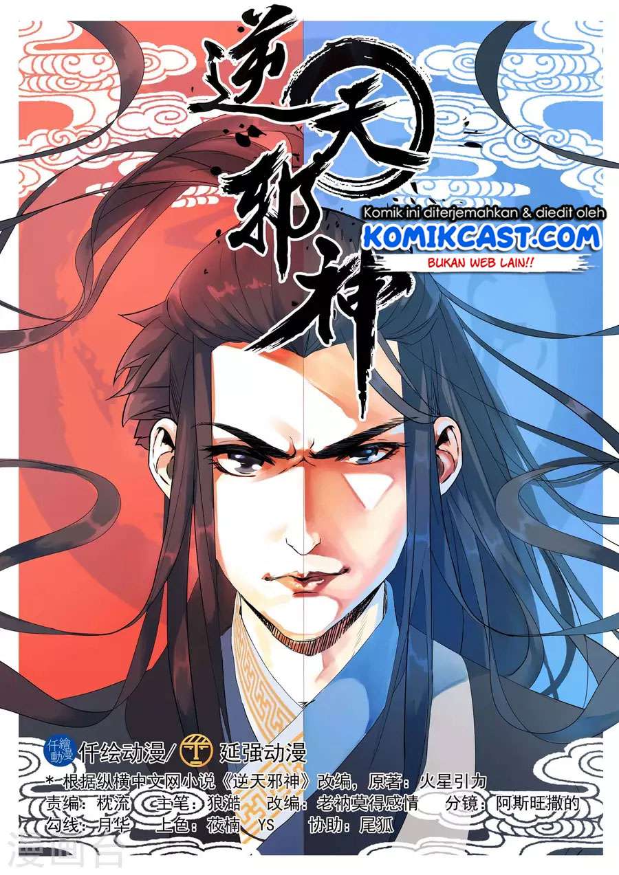 Against the Gods Chapter 34 2