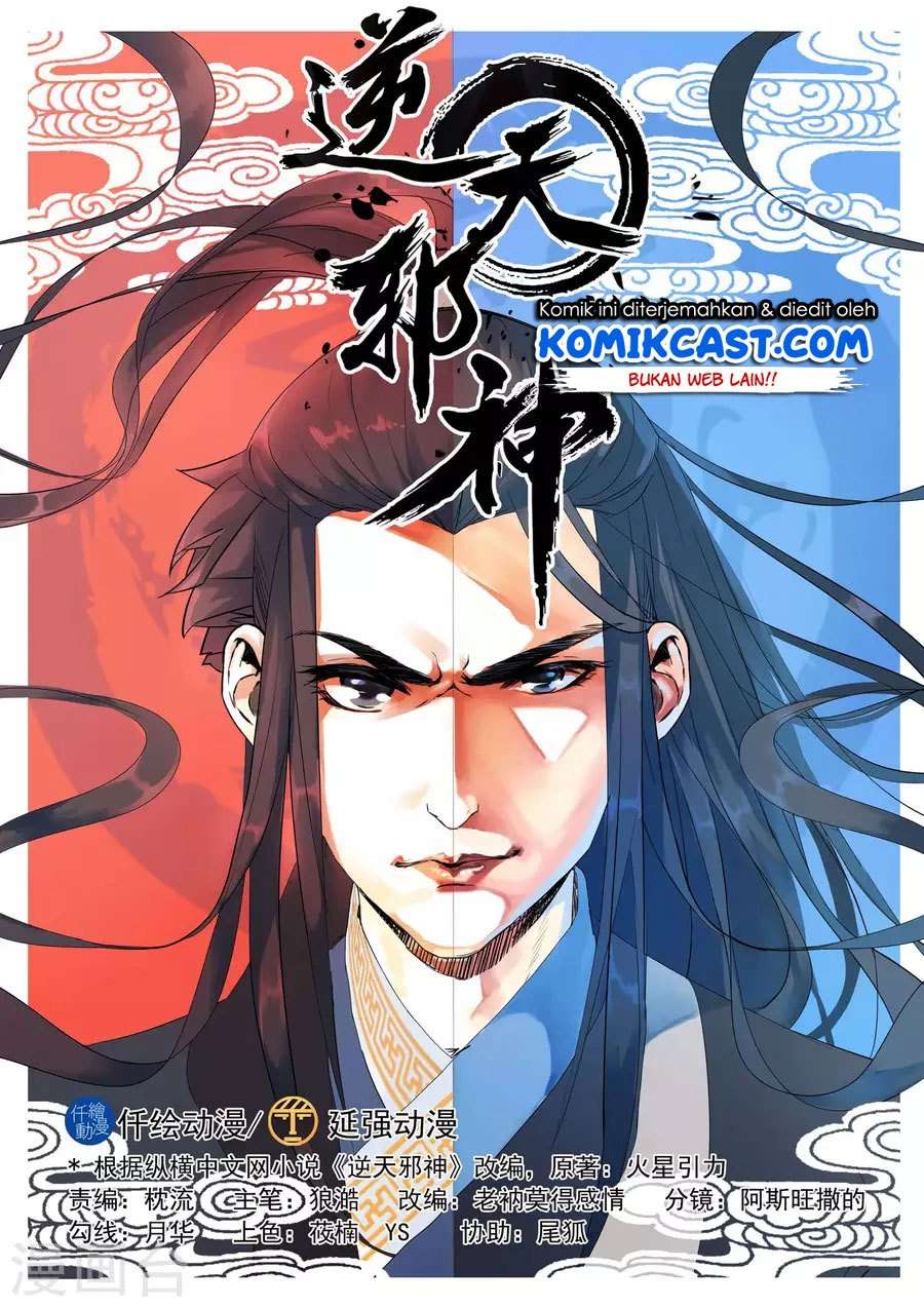 Baca Against the Gods Chapter 20 Gambar 2