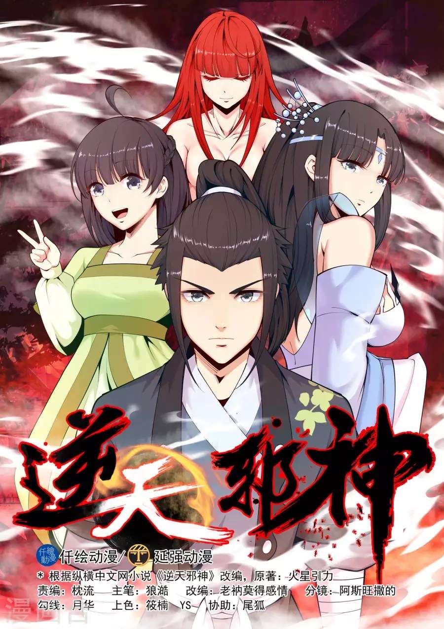 Baca  Against the Gods Chapter 11 Gambar 2