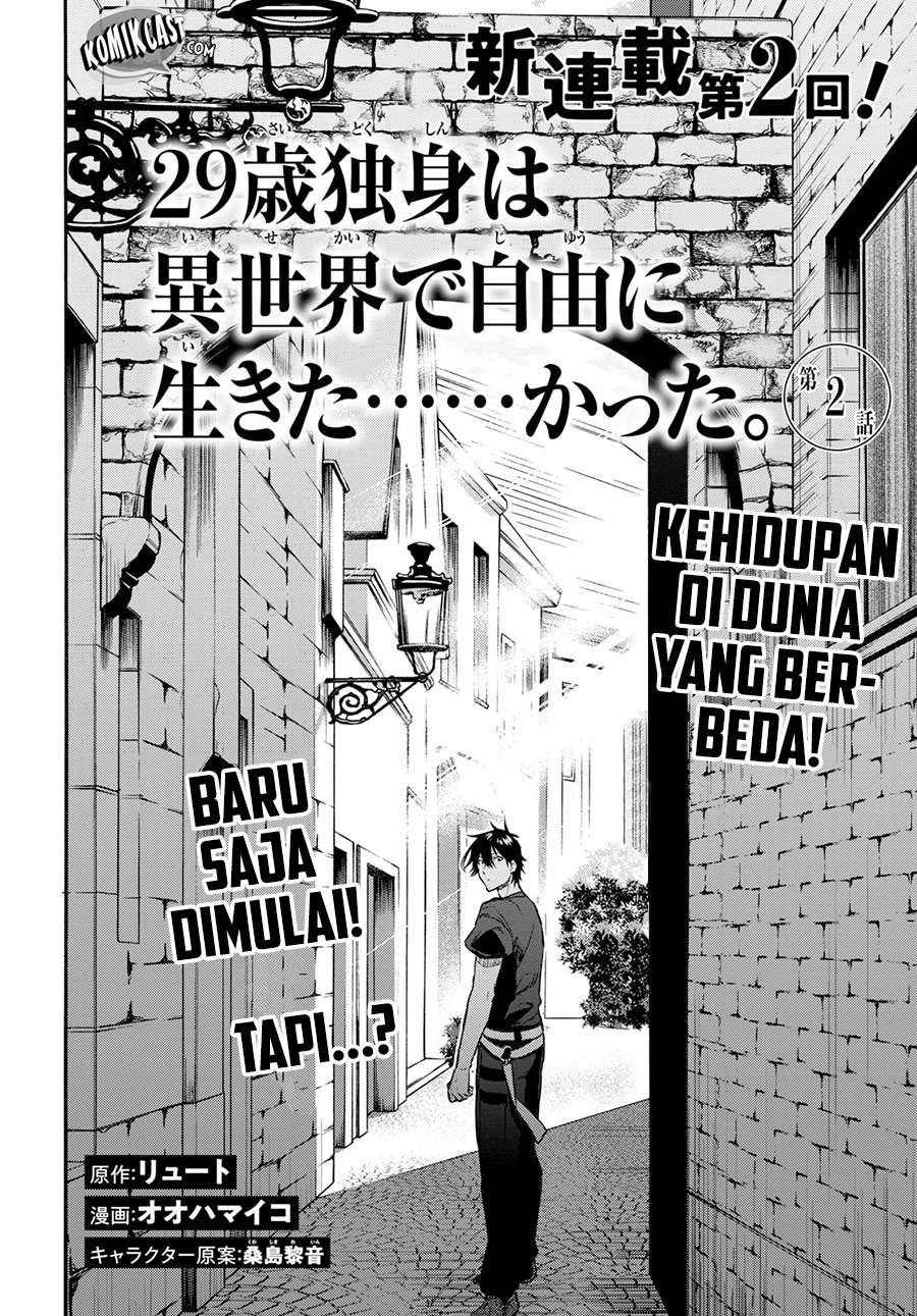 29-sai Dokushin wa Isekai de Jiyuu ni Ikita……katta Chapter 02.1 Gambar 4