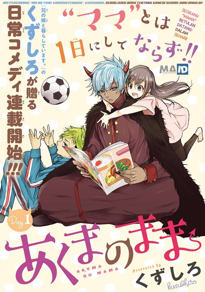 Akuma no Mama Chapter 01 Gambar 6