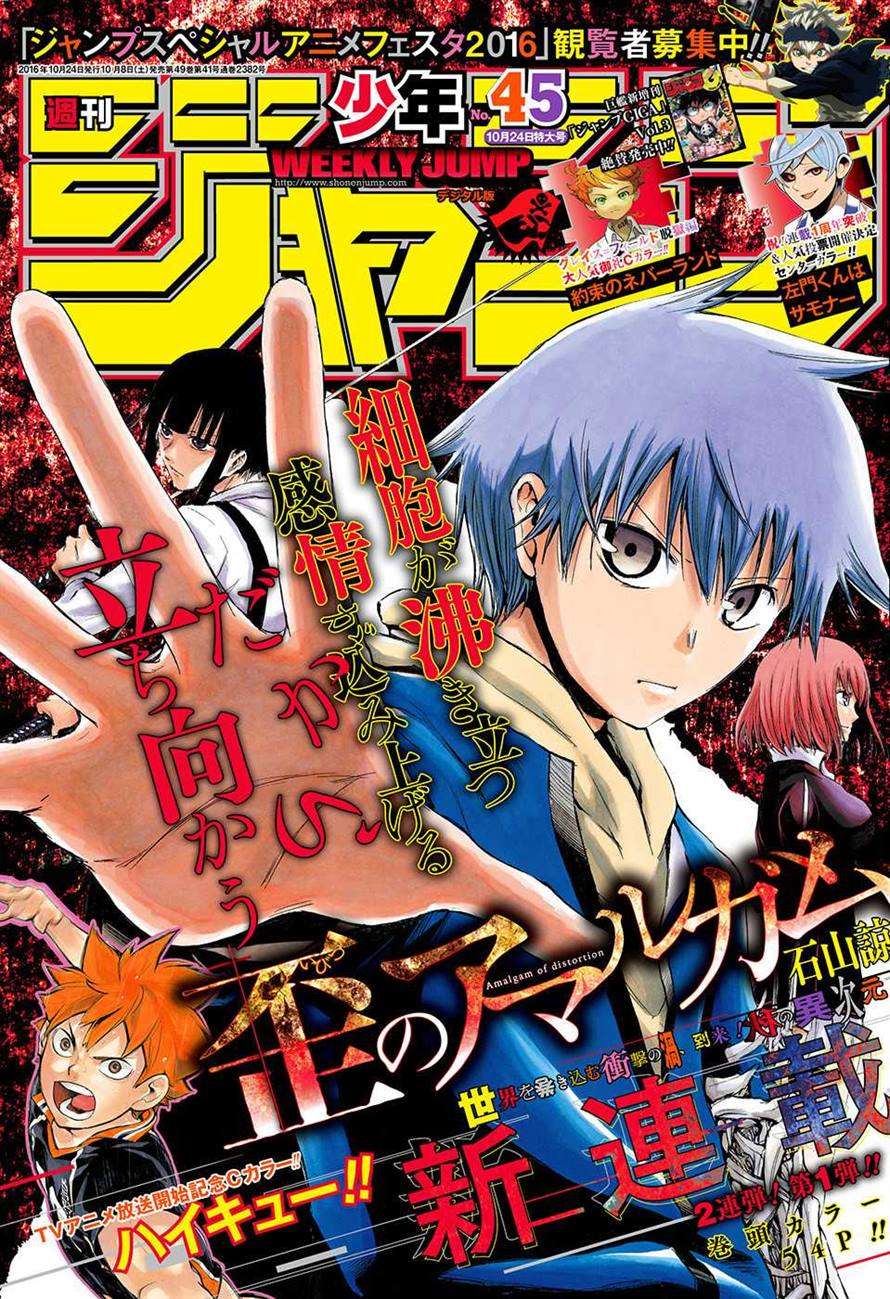 Baca  Amalgam of Distortion Chapter 1 Gambar 2