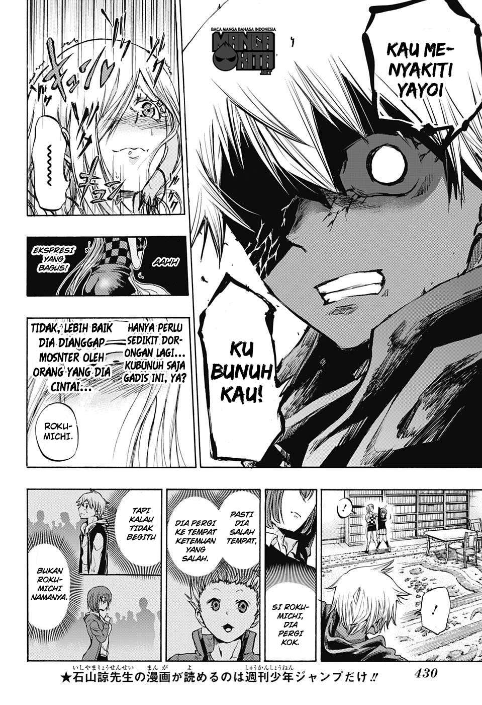 Amalgam of Distortion Chapter 13 Gambar 5