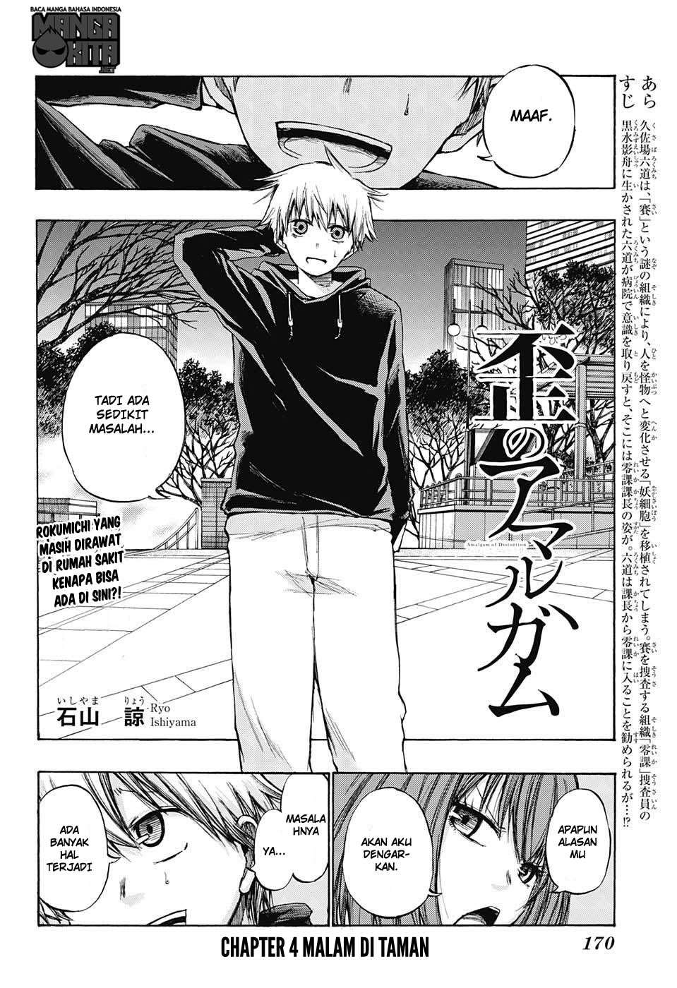 Amalgam of Distortion Chapter 4 Gambar 3