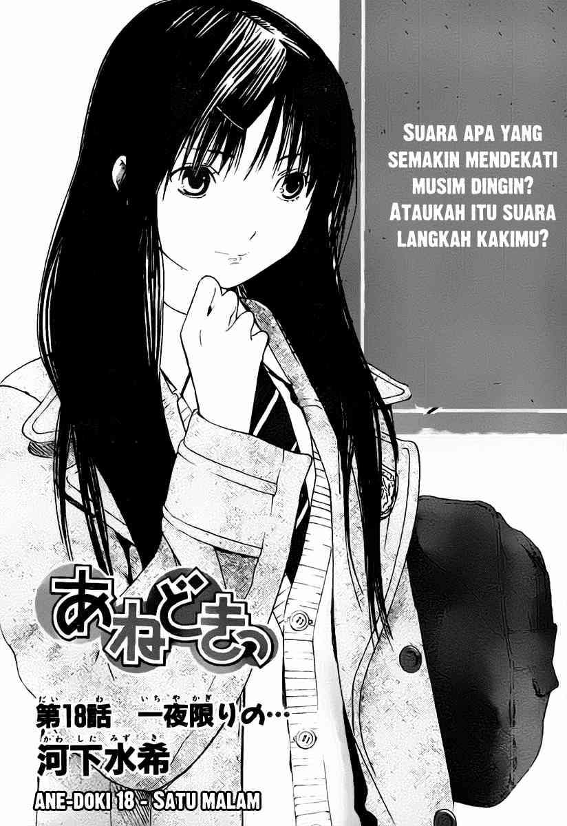 Baca Komik Ane Doki Chapter 18 Gambar 1