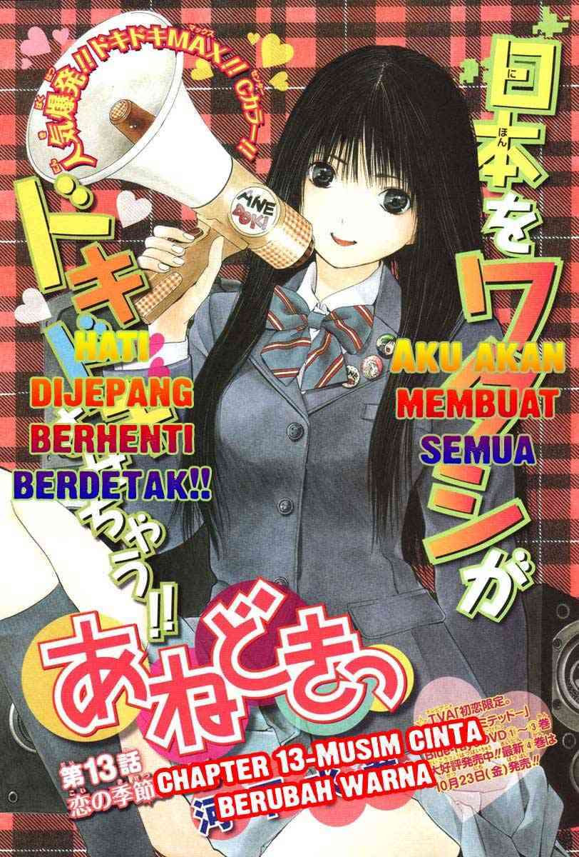 Baca Komik Ane Doki Chapter 13 Gambar 1