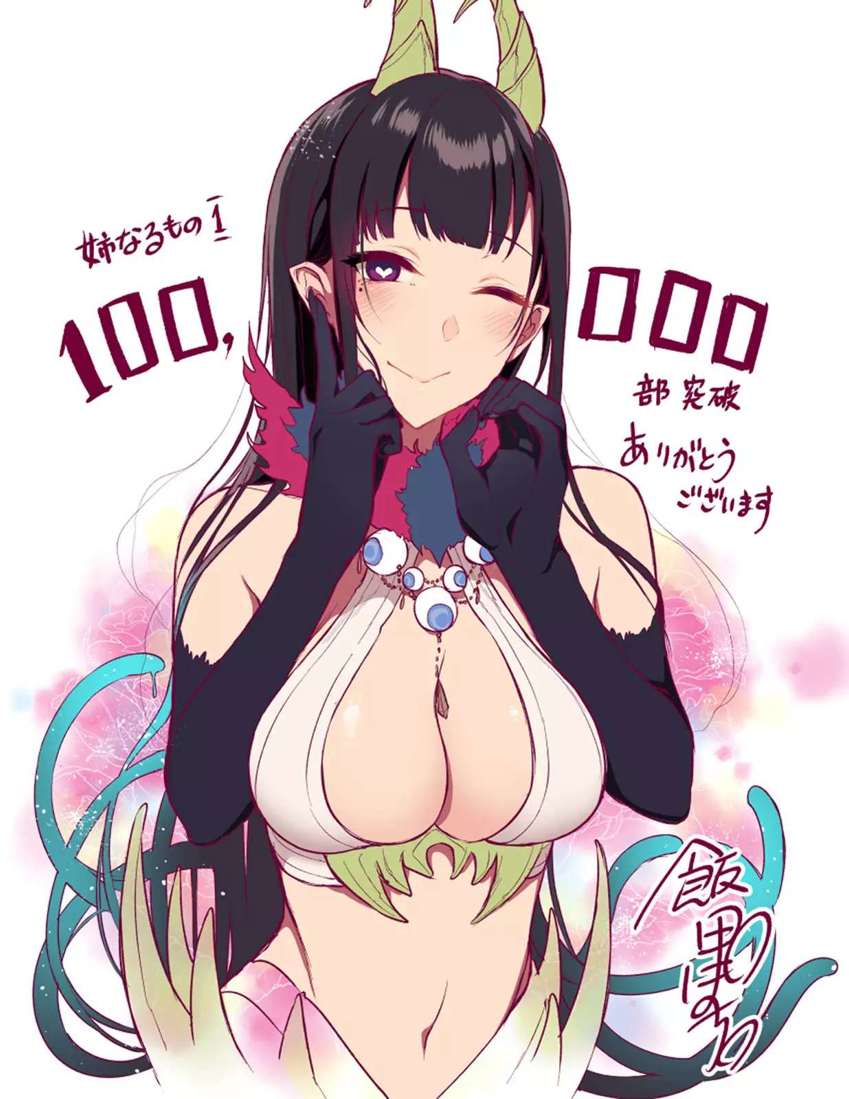 Ane Naru Mono Chapter 25 Gambar 21