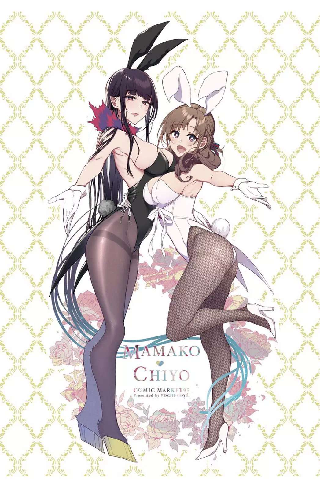 Ane Naru Mono Chapter 25 Gambar 33