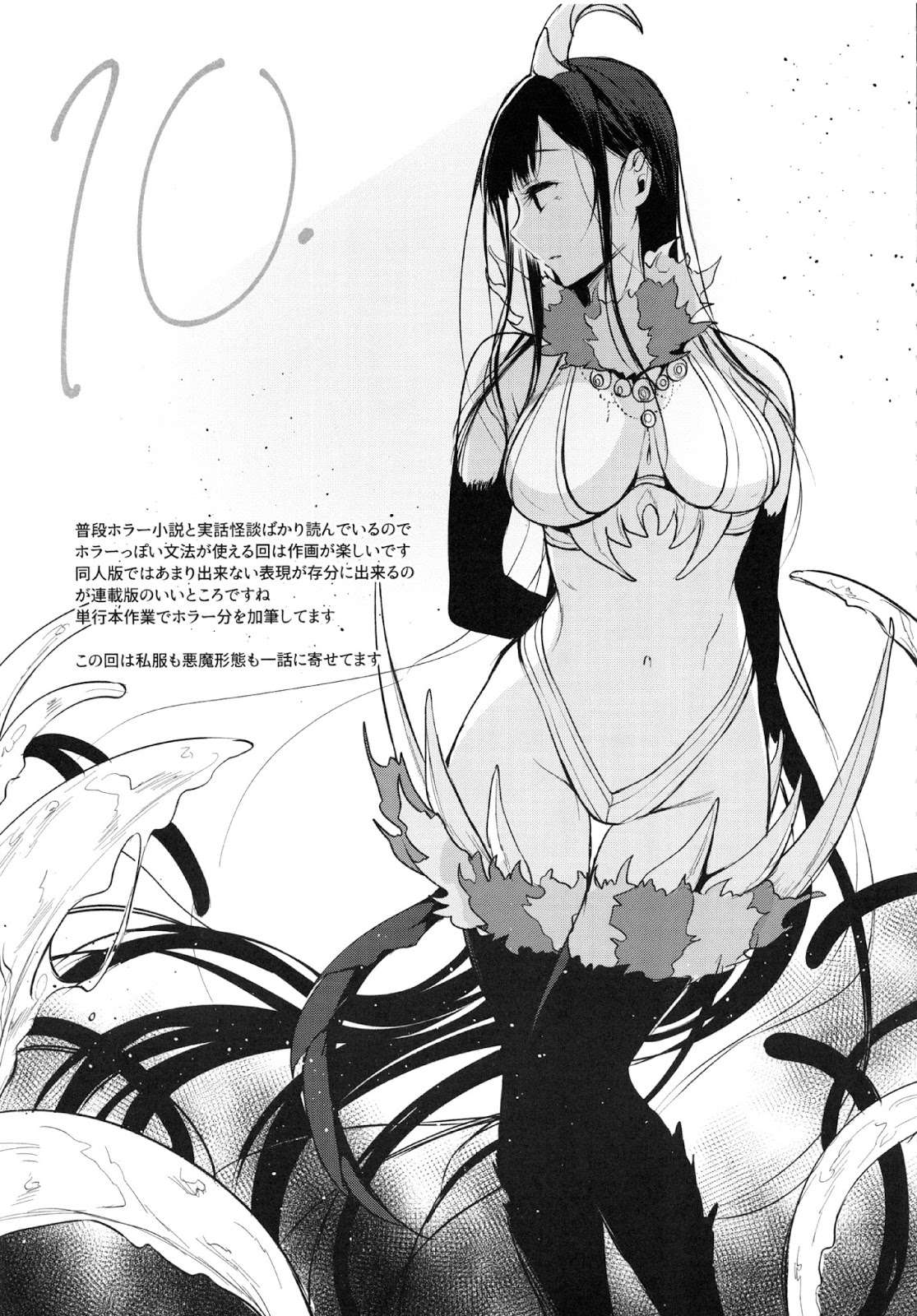 Ane Naru Mono Chapter 15.5 Gambar 15