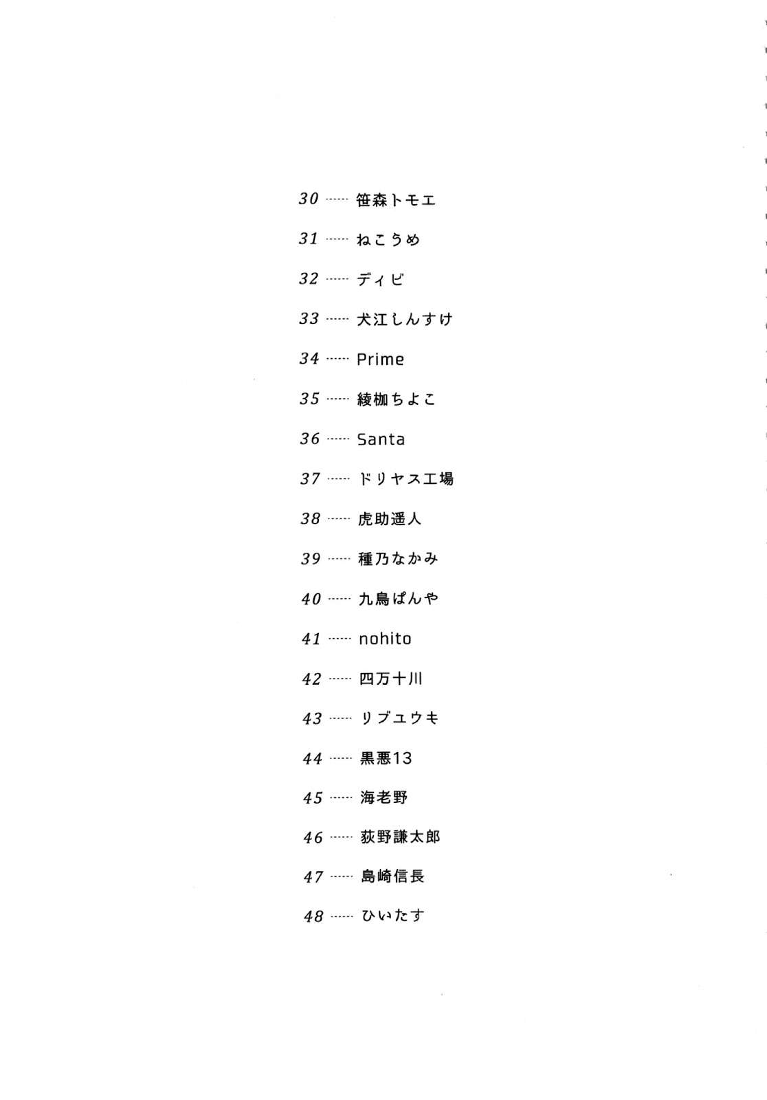 Ane Naru Mono Chapter 15.5 Gambar 29