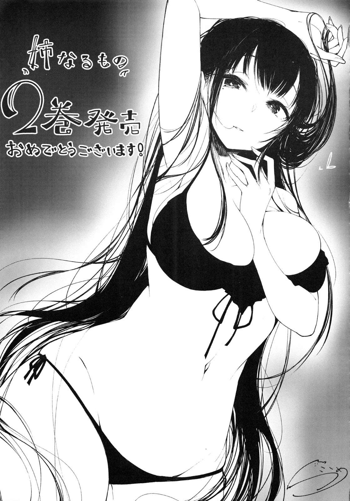 Ane Naru Mono Chapter 15.5 Gambar 31