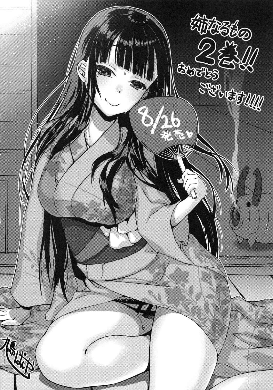 Ane Naru Mono Chapter 15.5 Gambar 40