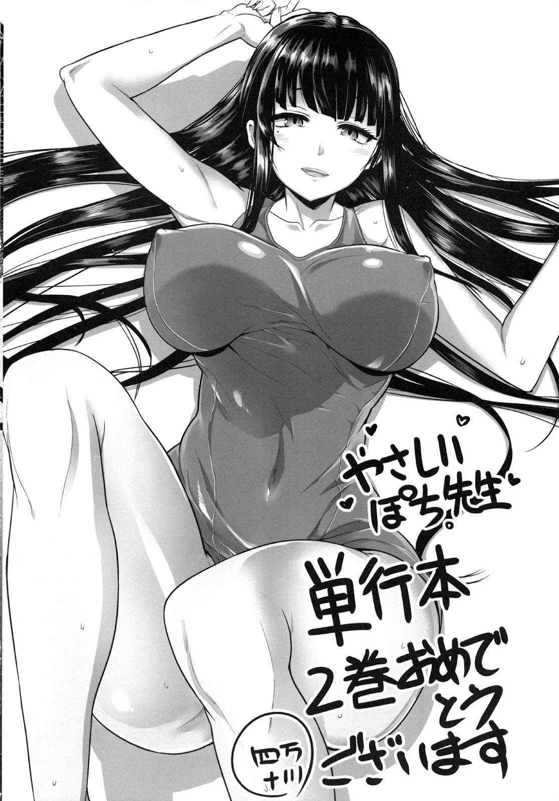 Ane Naru Mono Chapter 15.5 Gambar 42
