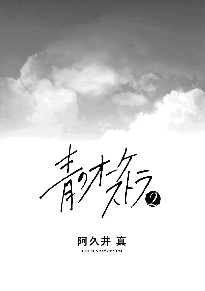Baca  Ao no Orchestra Chapter 08 Gambar 2