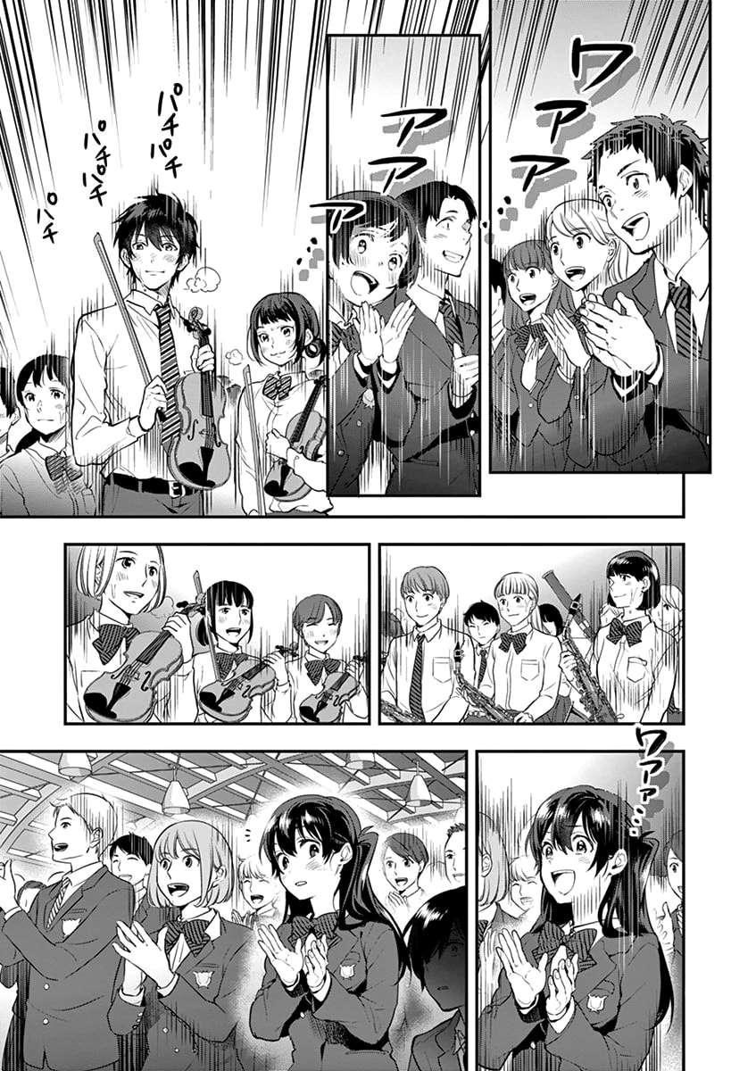 Ao no Orchestra Chapter 06 Gambar 34