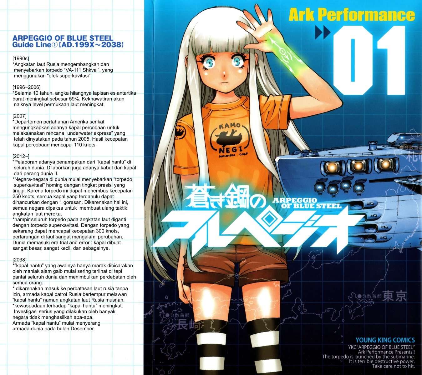 Baca  Aoki Hagane No Arpeggio Chapter 1 Gambar 2