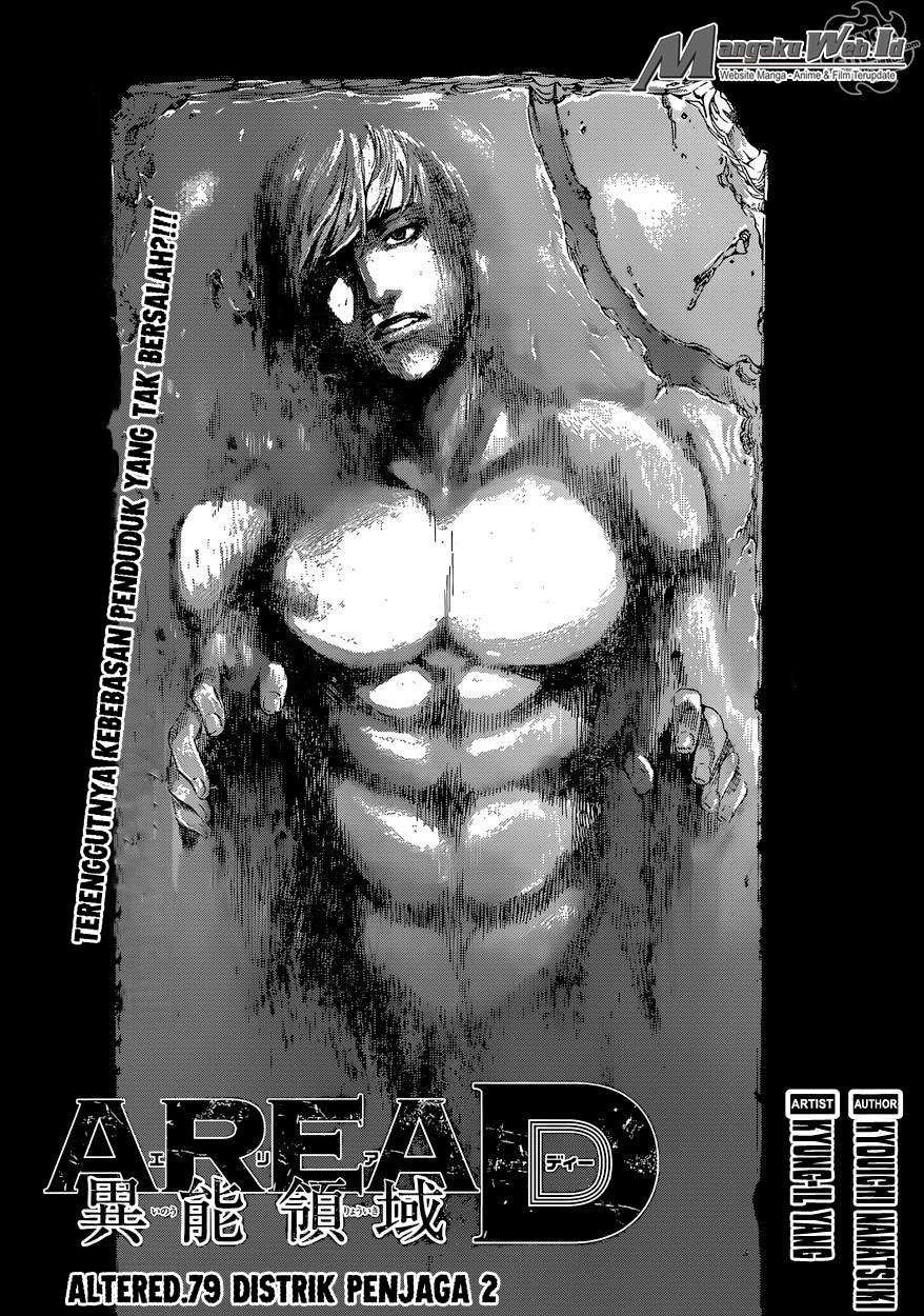Baca Area D: Inou Ryouiki Chapter 79 Gambar 2