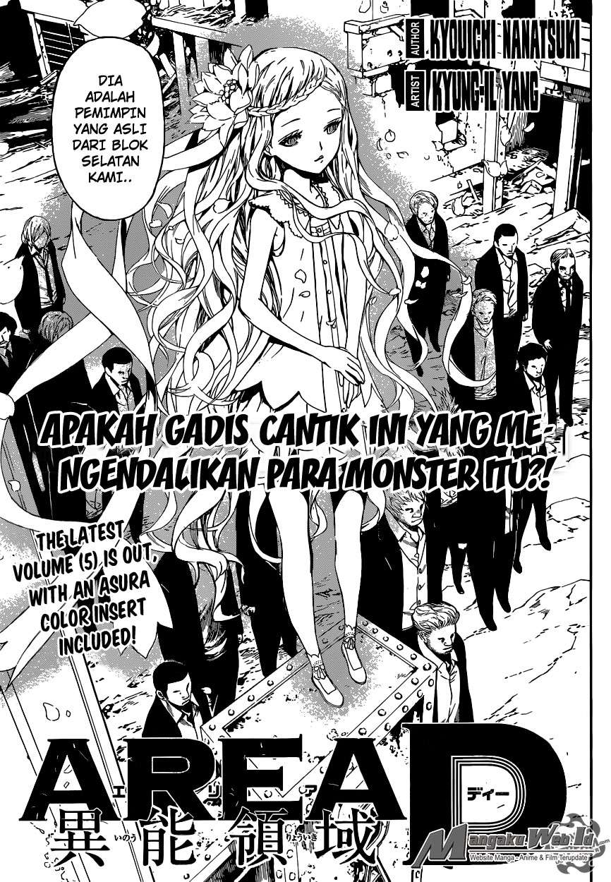 Area D: Inou Ryouiki Chapter 54 Gambar 4