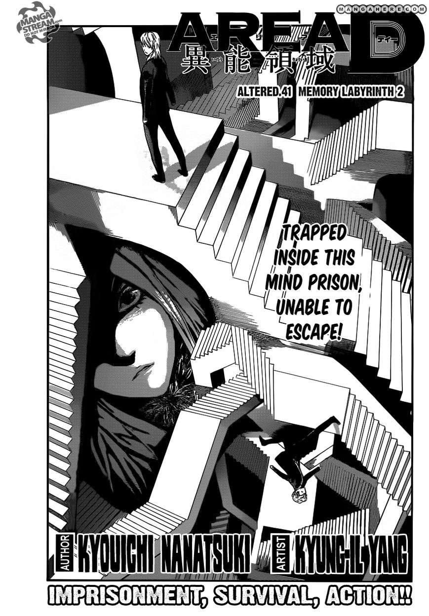 Baca Komik Area D: Inou Ryouiki Chapter 41 Gambar 1