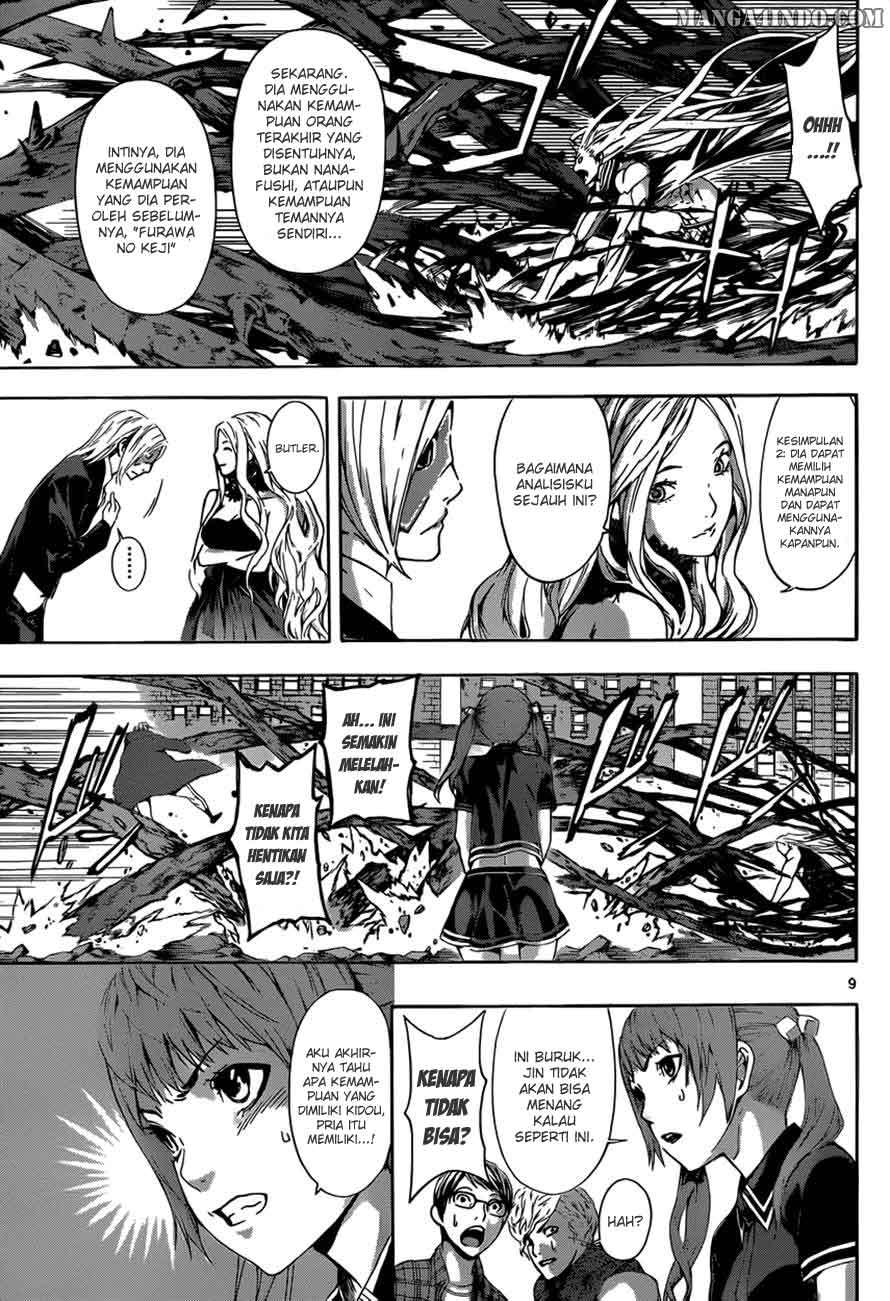 Area D: Inou Ryouiki Chapter 12 Gambar 9