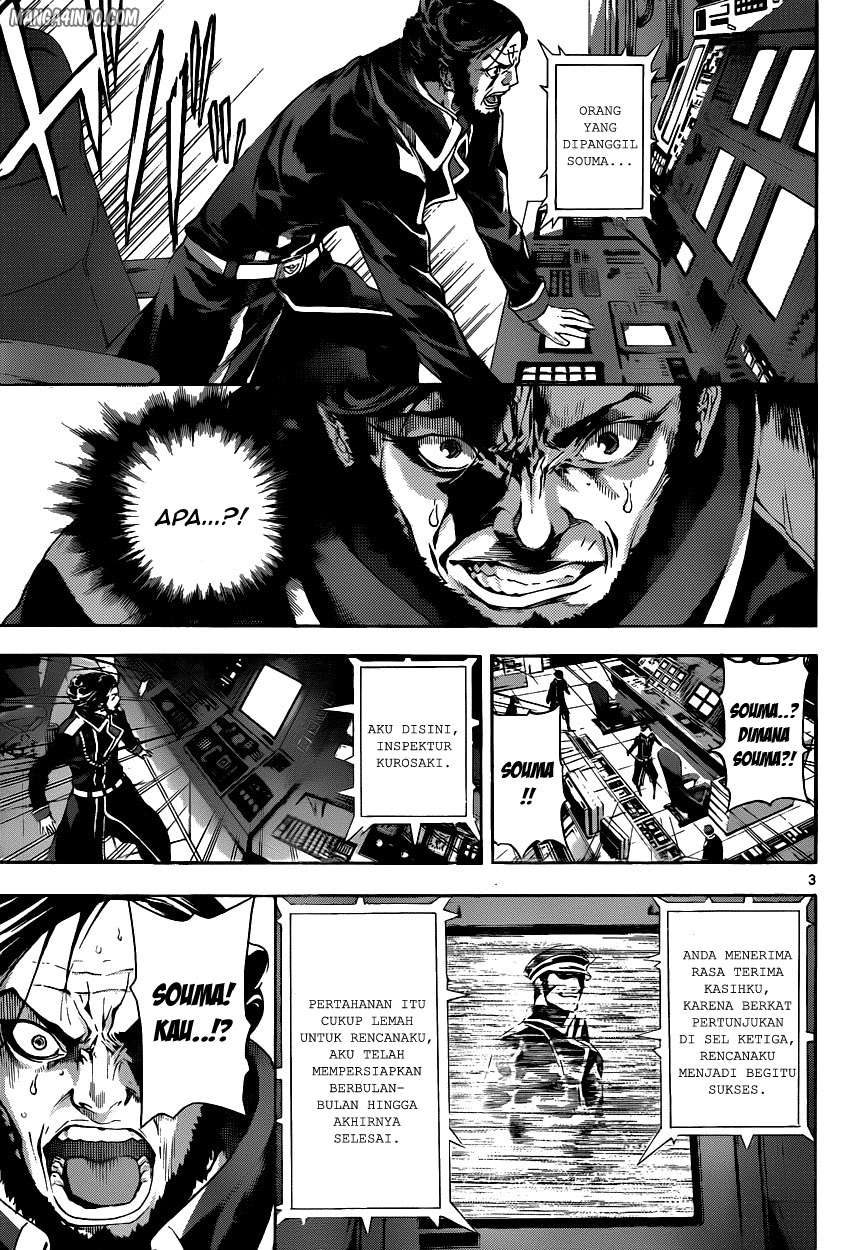 Area D: Inou Ryouiki Chapter 4 Gambar 4