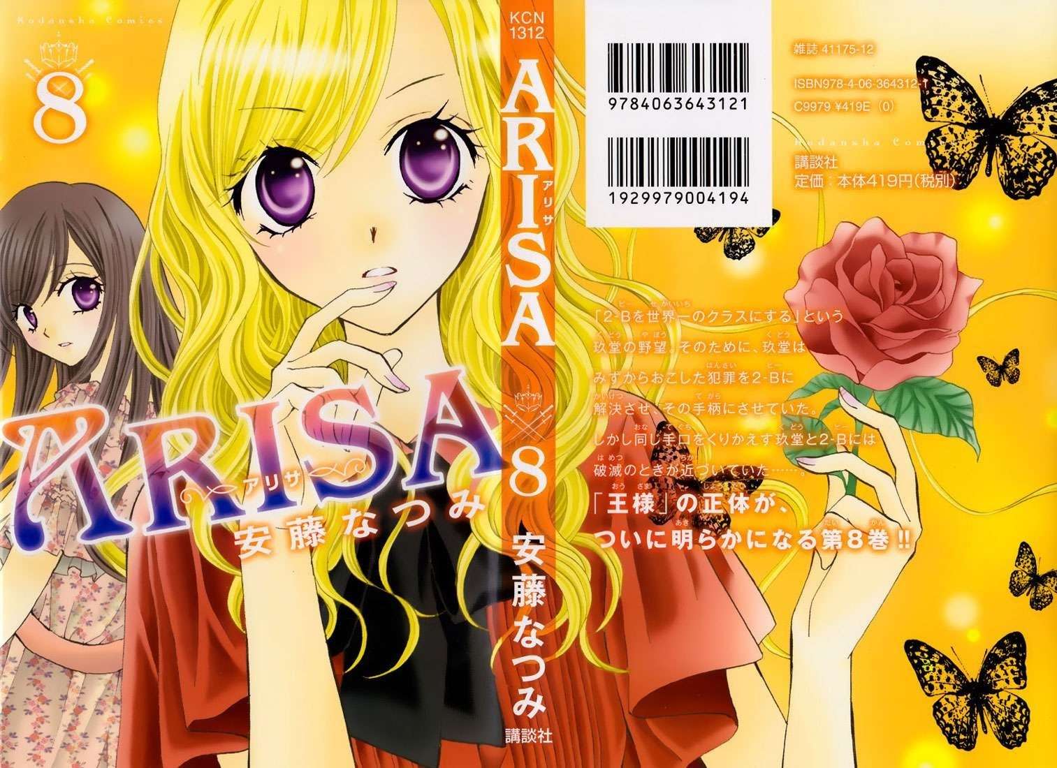 Baca Arisa Chapter 27 Gambar 2