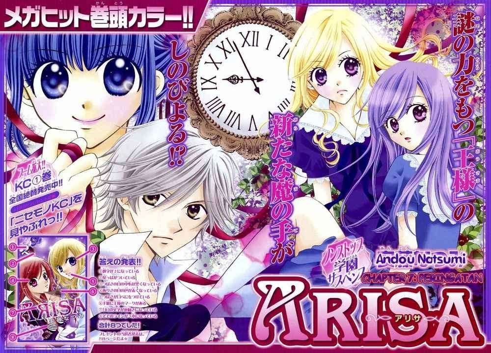 Baca Komik Arisa Chapter 7 Gambar 1