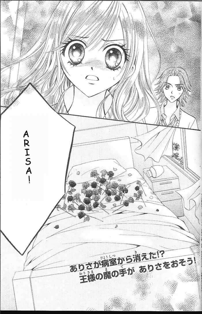 Baca Arisa Chapter 7 Gambar 2