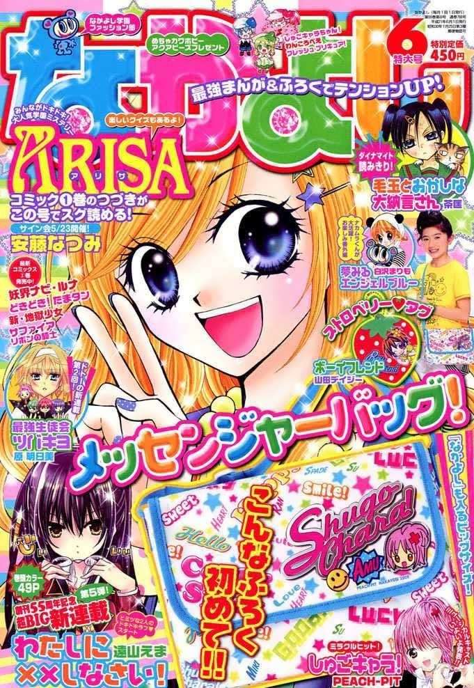 Baca Komik Arisa Chapter 5 Gambar 1