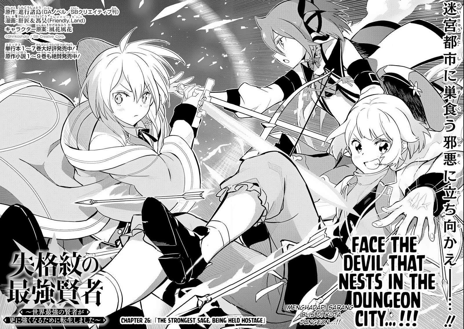 Shikkaku mon no Saikyou Kenja Chapter 26.1 Gambar 7