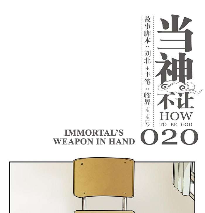 Baca  How to Be God Chapter 20 Gambar 2